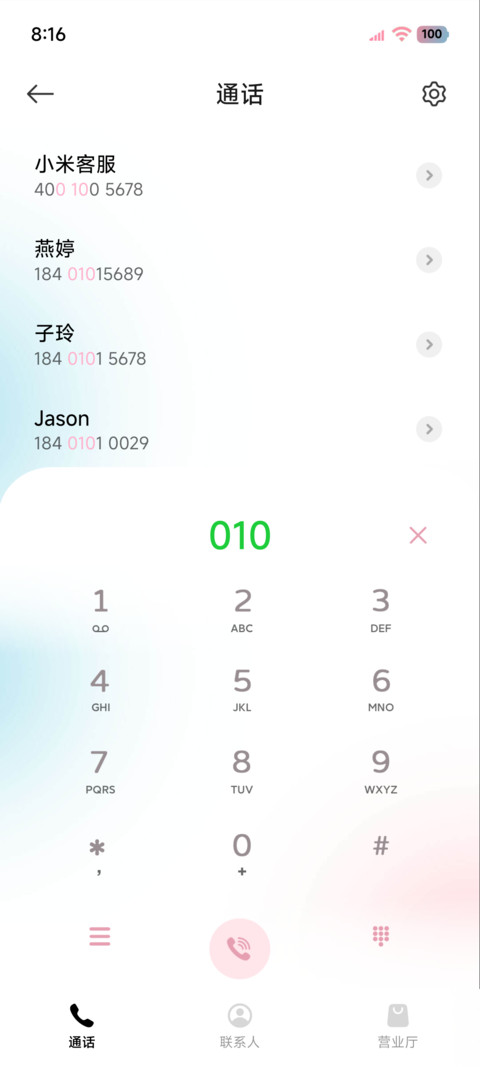 清新立体组件 screenshot