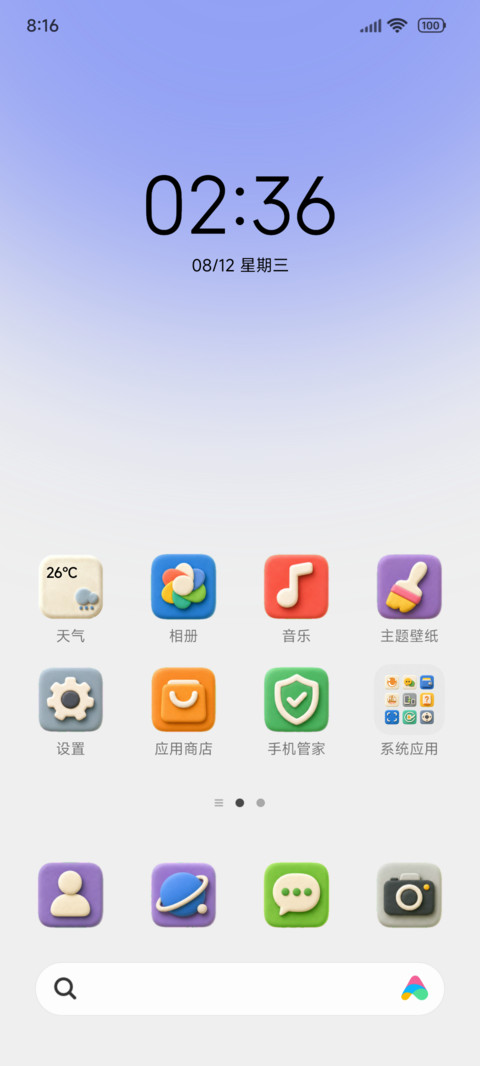 情绪小甜豆 screenshot