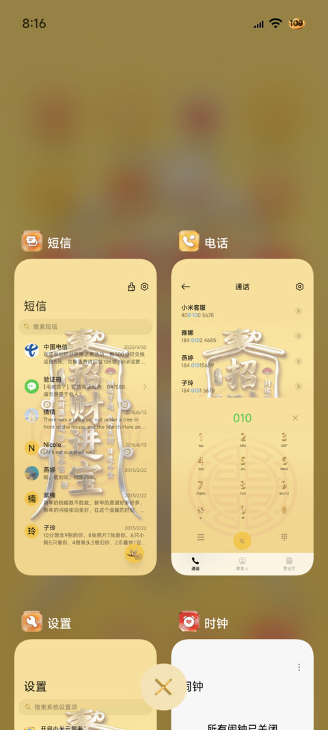3D金属 招财进宝 screenshot