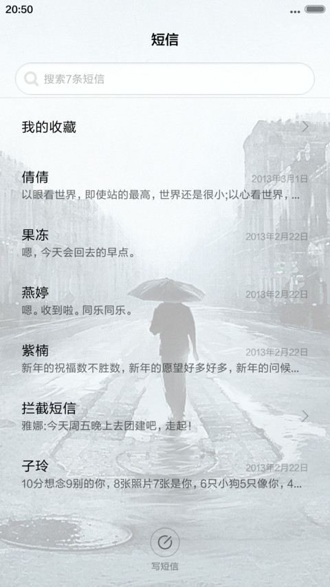 空城一梦 screenshot