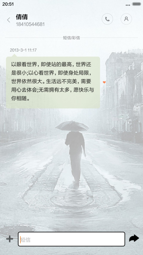 空城一梦 screenshot