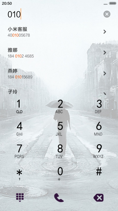 空城一梦 screenshot
