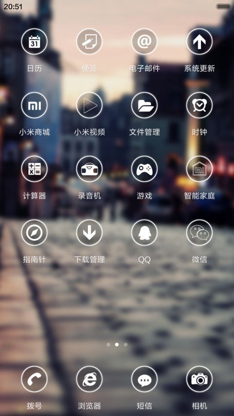 空城一梦 screenshot