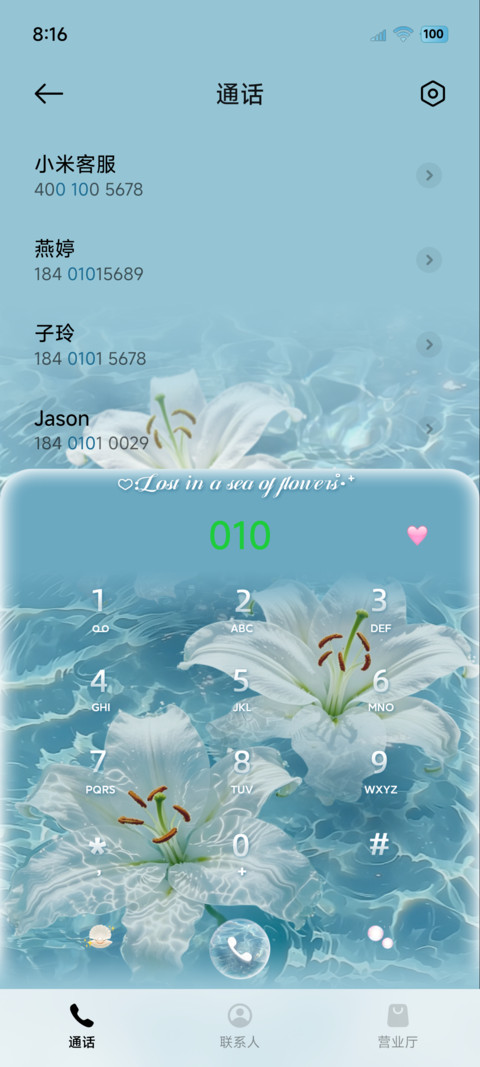 水波纹重感摇曳百合 screenshot