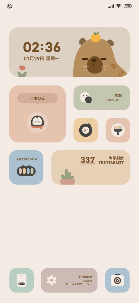 莫兰迪 时光慢慢 screenshot