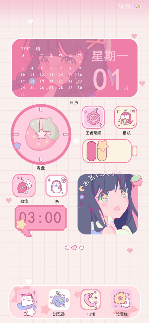 少女的心动 screenshot