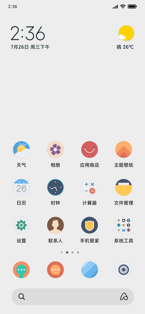 绿色 screenshot