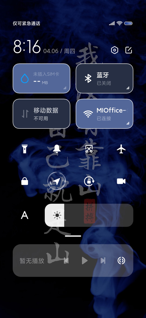 动态烟雾 拼搏文字 screenshot