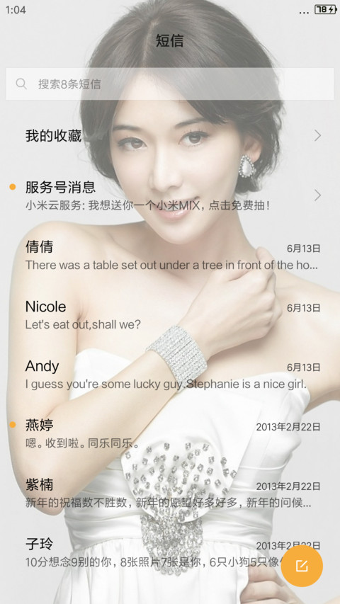 经典性感美女-林志玲 screenshot