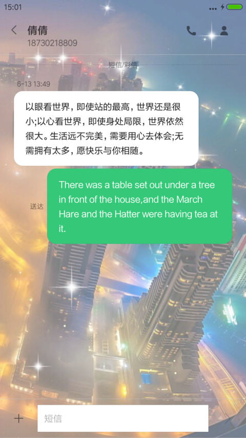城市夜景 screenshot
