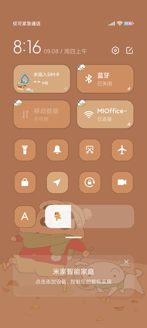 蜡笔小新 双色秋冬 screenshot