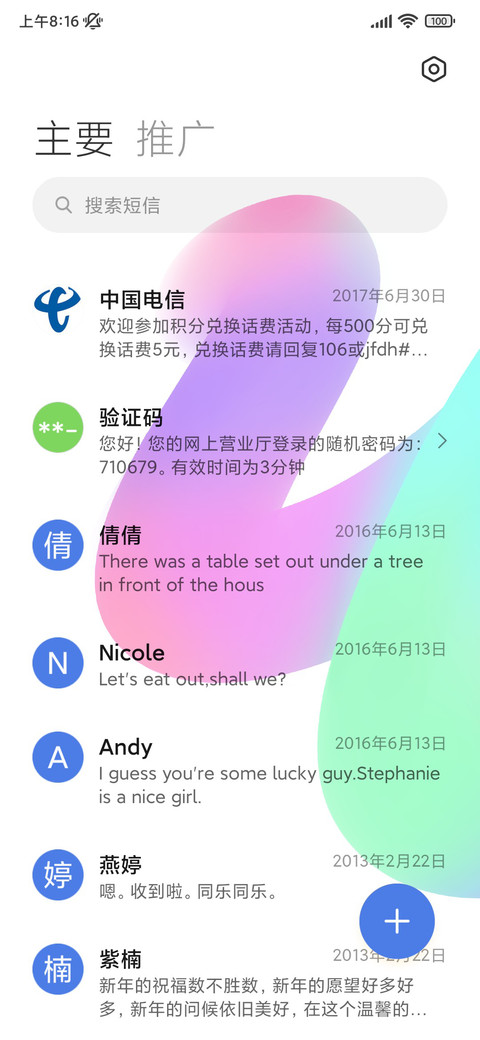 源力 多锁屏 screenshot
