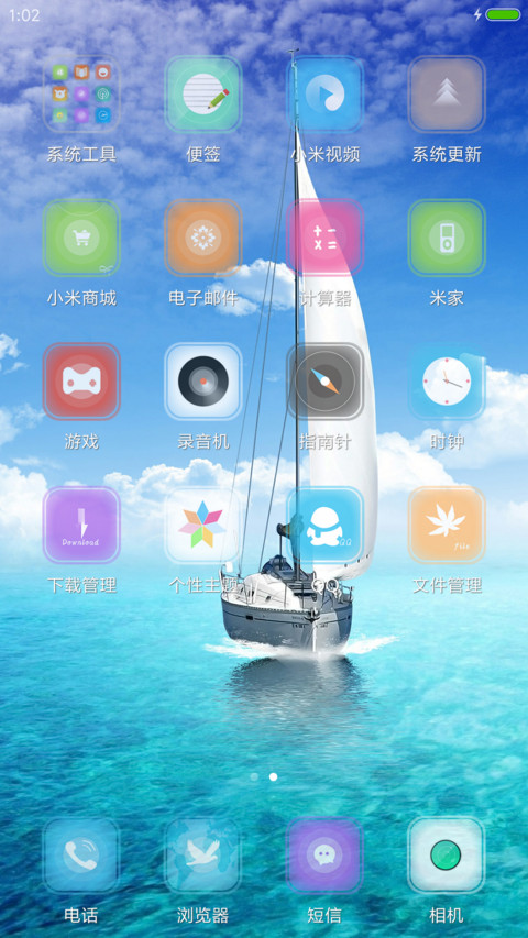 远航L screenshot