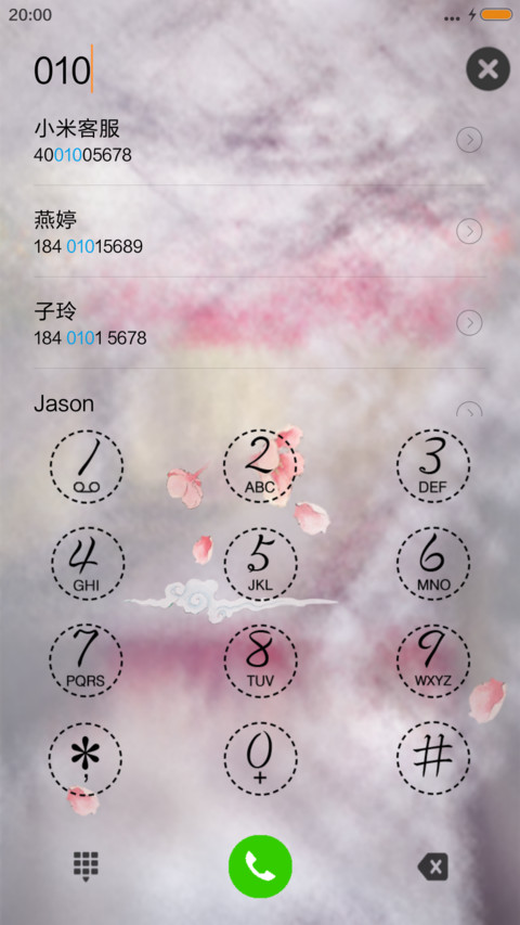 帝都赋 screenshot