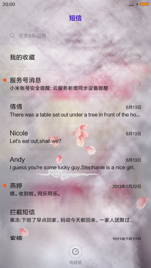 帝都赋 screenshot