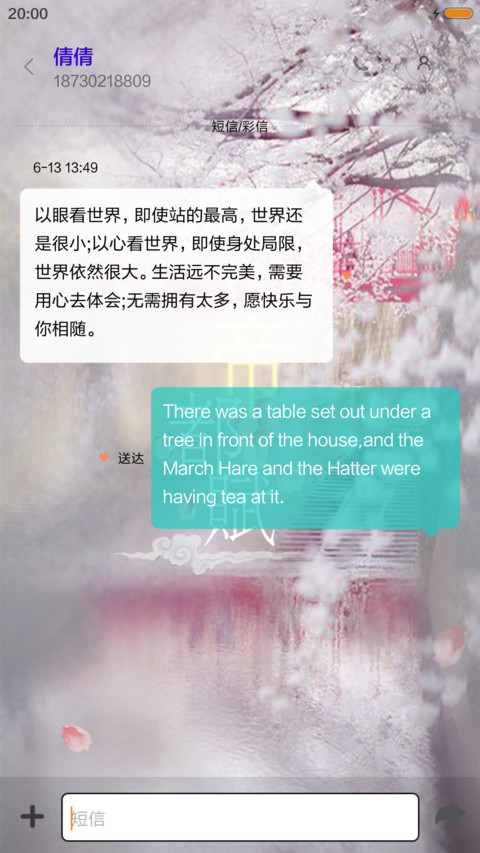 帝都赋 screenshot