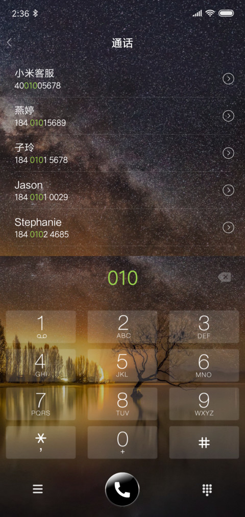 意境 screenshot