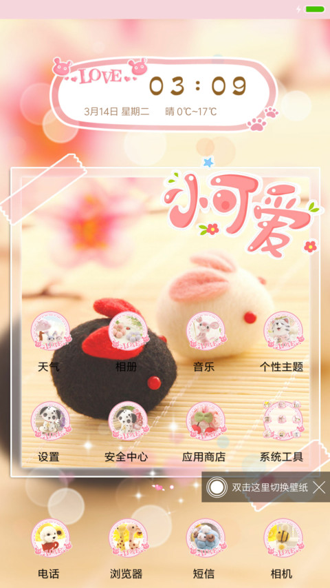 毛毡小动物II screenshot