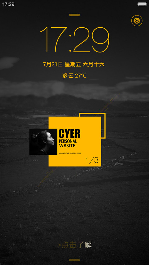 朦胧视觉 screenshot