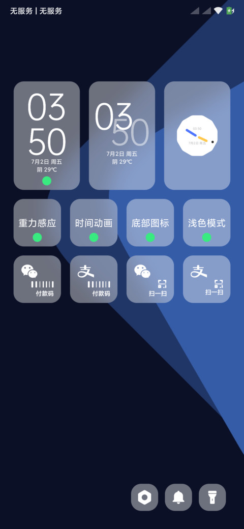 XUI 12 screenshot