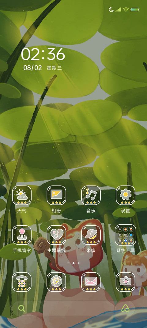 阿狸的小确幸 screenshot