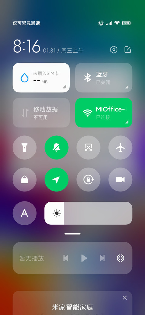 艳彩plus screenshot