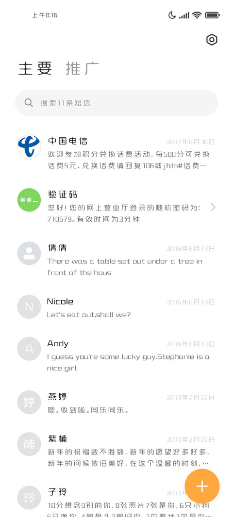 沙发一躺过半天 screenshot