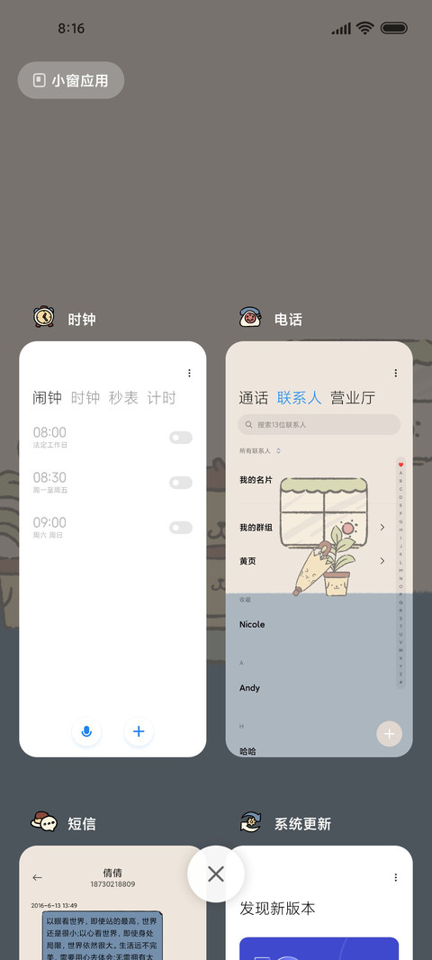 布丁狗 复古时光 screenshot