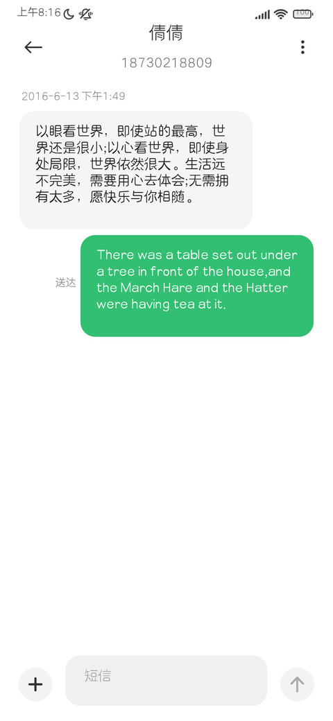 三极露融体 纤细 screenshot