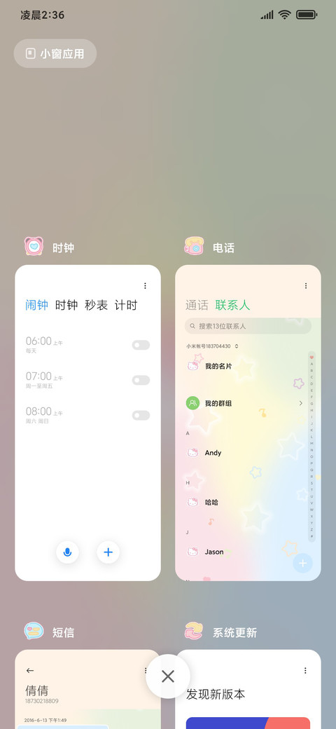 凯蒂猫 多表情切换 screenshot