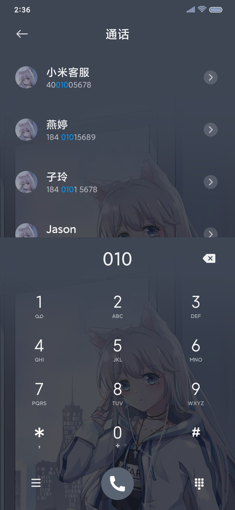 心动人间少女 screenshot