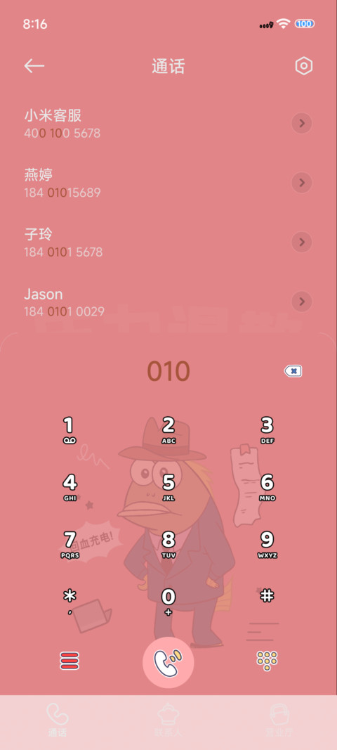 压力路人鱼 screenshot