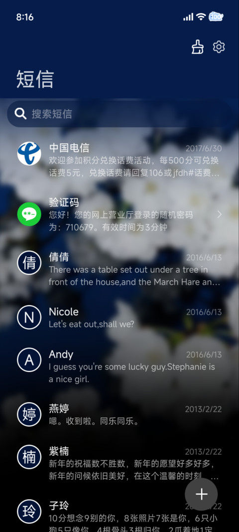氛围 梦境里的蓝 screenshot
