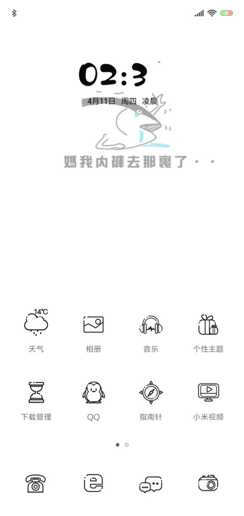 咸鱼翻身 screenshot
