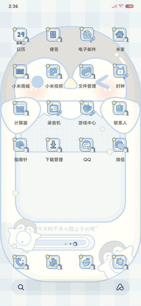 企鹅取款机 screenshot