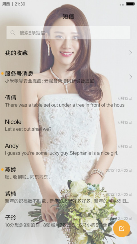 美女陈乔恩（恩宝） screenshot