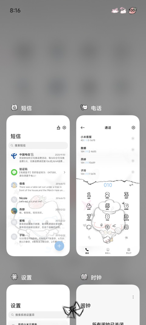 潦草小猫只为遇见你 screenshot