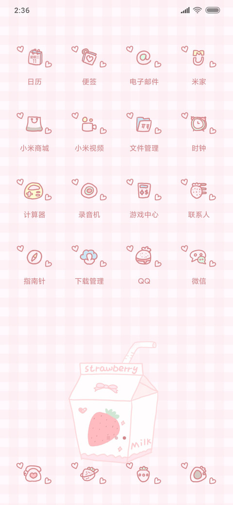 粉色牛奶 screenshot