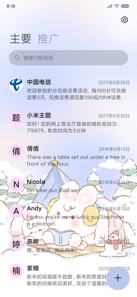 冬日暖阳兔 screenshot