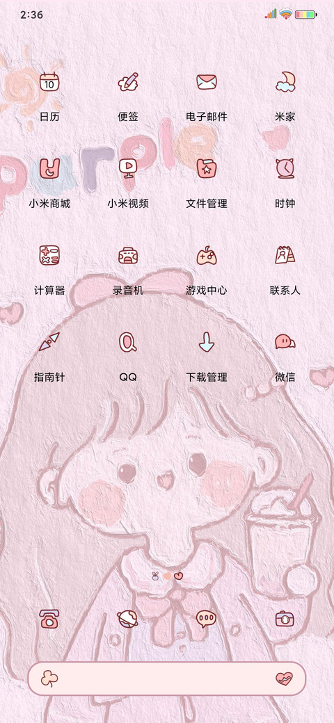 油画小可爱换图 screenshot