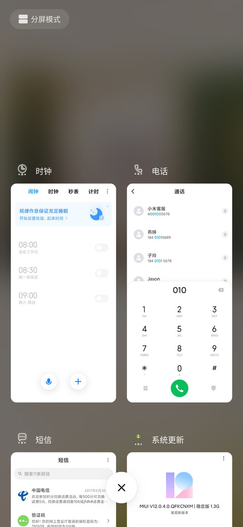 星语者 念你 screenshot
