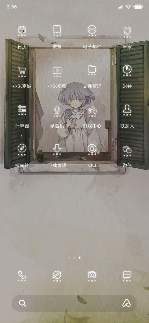 星语者 念你 screenshot