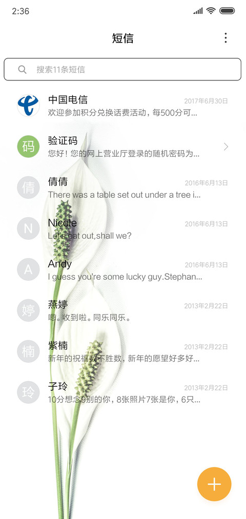 百年好合 screenshot