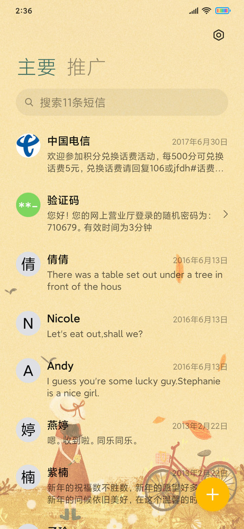 晚秋初冬 screenshot