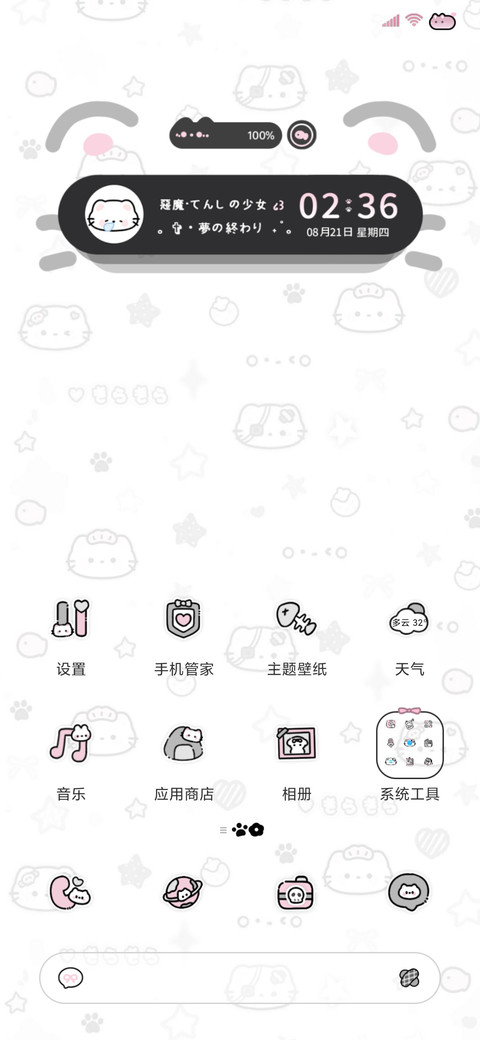 亚系天使猫猫治愈你 screenshot