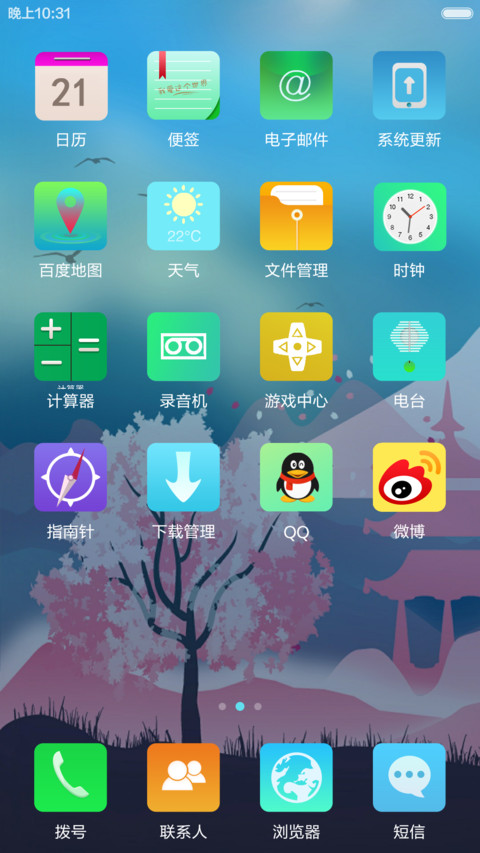 樱花琉璃【下雨特效动画+音乐锁屏】 screenshot