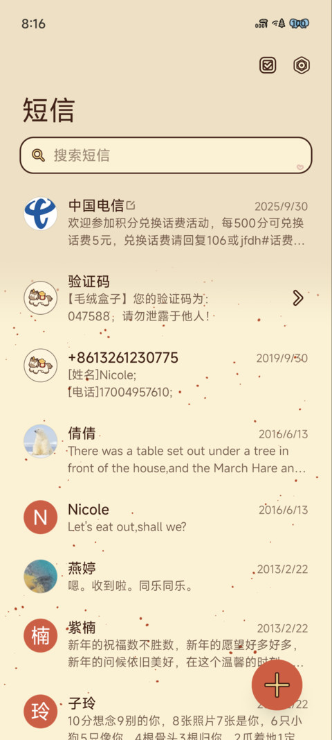 福马迎春 screenshot