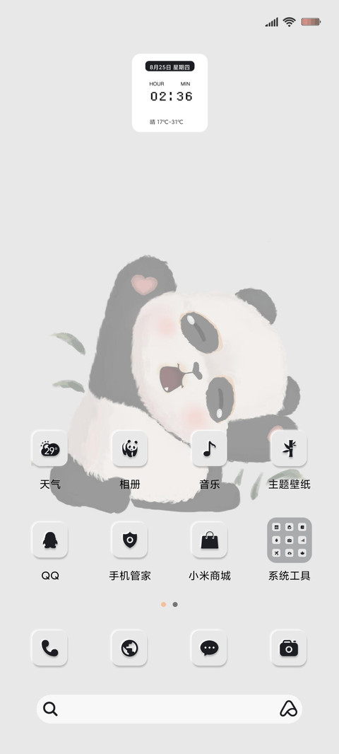 原子拟态熊猫崽 screenshot