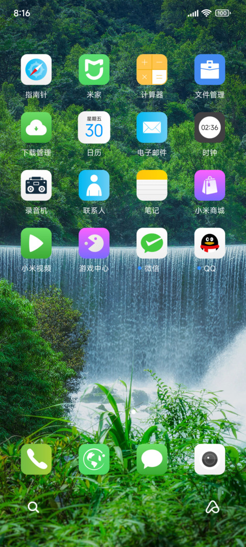 绿色护眼大七孔美景 screenshot
