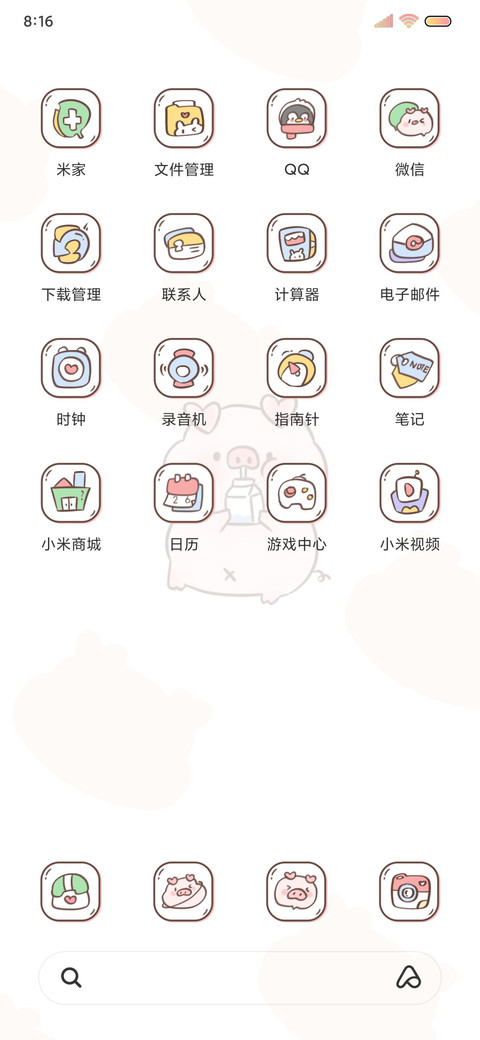 猪猪的自律日记 screenshot